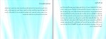دانلود پروژه مطالعات موزه لیدا رحیمی 38 صفحه PDF📘-1
