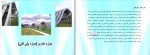 دانلود پروژه مطالعات موزه لیدا رحیمی 38 صفحه PDF📘-1