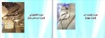 دانلود پروژه مطالعات موزه لیدا رحیمی 38 صفحه PDF📘-1