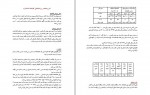 دانلود پروژه مطالعات کتابخانه پروژه کارت 66 صفحه PDF📘-1