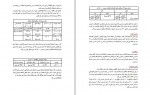 دانلود پروژه مطالعات کتابخانه پروژه کارت 66 صفحه PDF📘-1