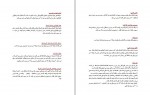 دانلود پروژه مطالعات کتابخانه پروژه کارت 66 صفحه PDF📘-1
