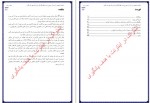 دانلود پروژه نرم افزار کارآموز نسخه 1 42 صفحه PDF📘-1