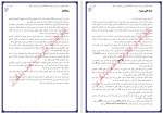 دانلود پروژه نرم افزار کارآموز نسخه 1 42 صفحه PDF📘-1