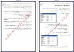 دانلود پروژه نرم افزار کارآموز نسخه 1 42 صفحه PDF📘-1