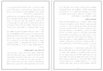 دانلود پروژه هوش مصنوعی مجتبی فتحی 52 صفحه PDF📘-1