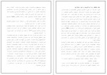 دانلود پروژه هوش مصنوعی مجتبی فتحی 52 صفحه PDF📘-1