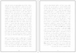 دانلود پروژه هوش مصنوعی مجتبی فتحی 52 صفحه PDF📘-1