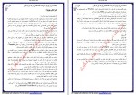 دانلود پروژه پایان دوره کاردانی نرم افزار 1 پروژه کارت 42 صفحه PDF📘-1