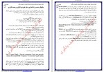 دانلود پروژه پایان دوره کاردانی نرم افزار 1 پروژه کارت 42 صفحه PDF📘-1