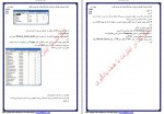 دانلود پروژه پایان دوره کاردانی نرم افزار 1 پروژه کارت 42 صفحه PDF📘-1