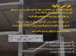 دانلود پروژه بتن آرمه قسمت دوم میثم برزگر 17 صفحه PDF📘-1