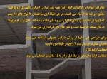 دانلود پروژه بتن آرمه قسمت دوم میثم برزگر 17 صفحه PDF📘-1