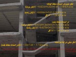 دانلود پروژه بتن آرمه قسمت دوم میثم برزگر 17 صفحه PDF📘-1