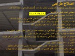 دانلود پروژه بتن آرمه قسمت ششم میثم برزگر 57 صفحه PDF📘-1