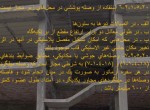 دانلود پروژه بتن آرمه قسمت ششم میثم برزگر 57 صفحه PDF📘-1