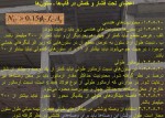 دانلود پروژه بتن آرمه قسمت ششم میثم برزگر 57 صفحه PDF📘-1