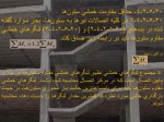 دانلود پروژه بتن آرمه قسمت ششم میثم برزگر 57 صفحه PDF📘-1
