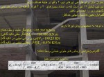 دانلود پروژه بتن آرمه قسمت چهارم میثم برزگر 37 صفحه PDF📘-1