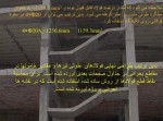 دانلود پروژه بتن آرمه قسمت چهارم میثم برزگر 37 صفحه PDF📘-1
