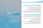 دانلود پروژه پلان آکس بندی و ستون گذاری پروژه کارت 12 صفحه PDF📘-1