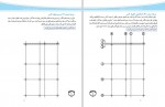 دانلود پروژه پلان آکس بندی و ستون گذاری پروژه کارت 12 صفحه PDF📘-1