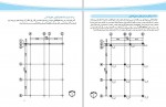 دانلود پروژه پلان آکس بندی و ستون گذاری پروژه کارت 12 صفحه PDF📘-1