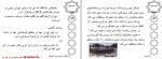 دانلود پروژه کاخ مرمر و کاخ نگارستان پروژه کارت 90 صفحه PDF📘-1