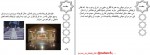 دانلود پروژه کاخ مرمر و کاخ نگارستان پروژه کارت 90 صفحه PDF📘-1