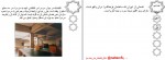 دانلود پروژه کاخ مرمر و کاخ نگارستان پروژه کارت 90 صفحه PDF📘-1