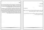 دانلود پروژه کارآموزی کامپیوتر زنجانی 64 صفحه PDF📘-1