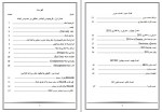 دانلود پروژه کارآموزی کامپیوتر زنجانی 64 صفحه PDF📘-1