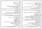 دانلود پروژه کارآموزی کامپیوتر زنجانی 64 صفحه PDF📘-1