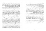 دانلود پروژه کاوش های پروژه ی حسنلو صمد علیون 329 صفحه PDF📘-1