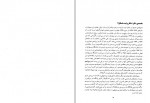 دانلود پروژه کاوش های پروژه ی حسنلو صمد علیون 329 صفحه PDF📘-1