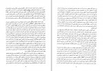 دانلود پروژه کاوش های پروژه ی حسنلو صمد علیون 329 صفحه PDF📘-1