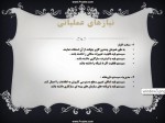 دانلود پروژه کنترل و مدیریت سیستم داروخانه 45 صفحه PDF📘-1