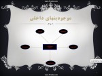 دانلود پروژه کنترل و مدیریت سیستم داروخانه 45 صفحه PDF📘-1