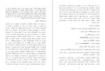 دانلود پروژه کنترل کیفی آماری 37 صفحه PDF📘-1