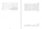 دانلود پروژه گزارش کارآموزی کامپیوتر مهدی عزیزی 67 صفحه PDF📘-1