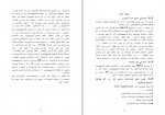 دانلود پروژه گزارش کارآموزی کامپیوتر مهدی عزیزی 67 صفحه PDF📘-1