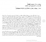 دانلود پروژه گنبد هزاره بورو هاپولد 16 صفحه PDF📘-1