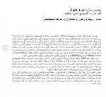 دانلود پروژه گنبد هزاره بورو هاپولد 16 صفحه PDF📘-1