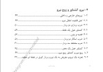 دانلود جزوه استاتیک دانشگاه علم و صنعت 321 صفحه PDF📘-1