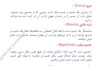 دانلود جزوه استاتیک دانشگاه علم و صنعت 321 صفحه PDF📘-1