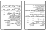 دانلود نمونه سوالات 1000 تست رشد و اختلالات یادگیری با جواب 162 صفحه PDF 📘-1