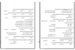 دانلود نمونه سوالات 1000 تست رشد و اختلالات یادگیری با جواب 162 صفحه PDF 📘-1