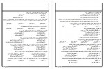دانلود نمونه سوالات 1000 تست رشد و اختلالات یادگیری با جواب 162 صفحه PDF 📘-1