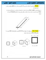 دانلود پروژه ساختمان های اسکلیت فلزی 25 صفحه PDF📘-1