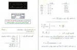 دانلود پروژه مبانی مهندسی برق(1) 134 صفحه PDF📘-1